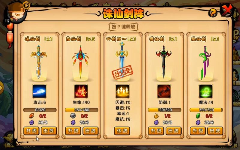 造梦西游人物技能,造梦西游人物技能搭配大全-第4张图片-流派游戏资讯网 造梦西游人物技能,造梦西游人物技能搭配大全-第4张图片-流派游戏资讯网