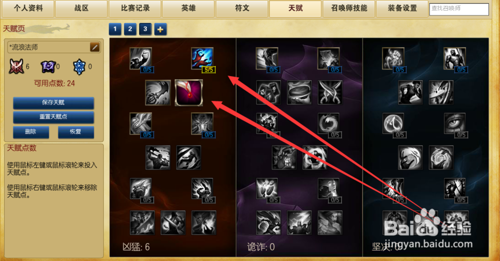 流浪法师技能加点_流浪法师出什么-第5张图片-流派游戏资讯网 流浪法师技能加点_流浪法师出什么-第5张图片-流派游戏资讯网
