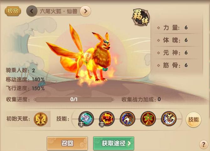 六尾火狐技能_六尾狐怎么进化九尾 宝可梦-第4张图片-流派游戏资讯网