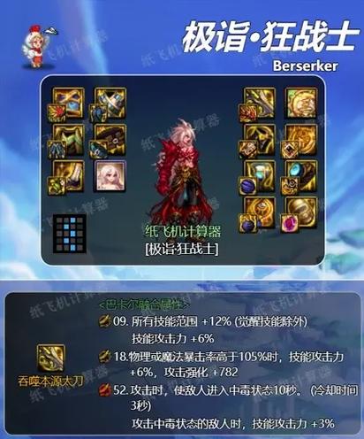 90红眼tp技能，红眼90级技能-第5张图片-流派游戏资讯网