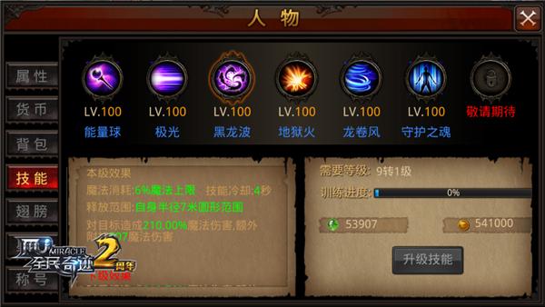 mu法师新技能？mu法师武器一览？-第1张图片-流派游戏资讯网