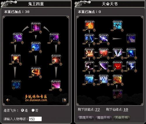 鬼王技能怎么加点？鬼王技能加点2020攻略？-第3张图片-流派游戏资讯网