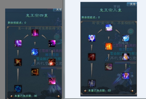 鬼王技能怎么加点？鬼王技能加点2020攻略？-第6张图片-流派游戏资讯网