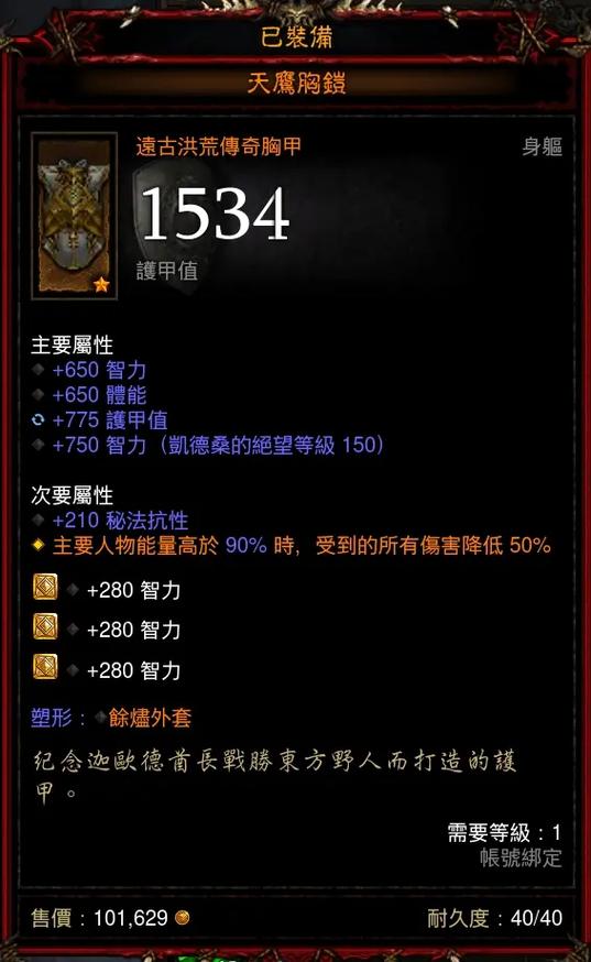 拉斯玛的骨甲技能?拉斯马套装?-第3张图片-流派游戏资讯网 拉斯玛的骨甲技能?拉斯马套装?-第3张图片-流派游戏资讯网