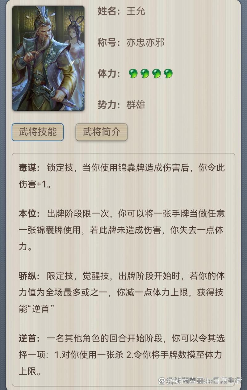 三国陈琳三国杀技能?三国杀陈琳的笔伐?-第5张图片-流派游戏资讯网 三国陈琳三国杀技能?三国杀陈琳的笔伐?-第5张图片-流派游戏资讯网