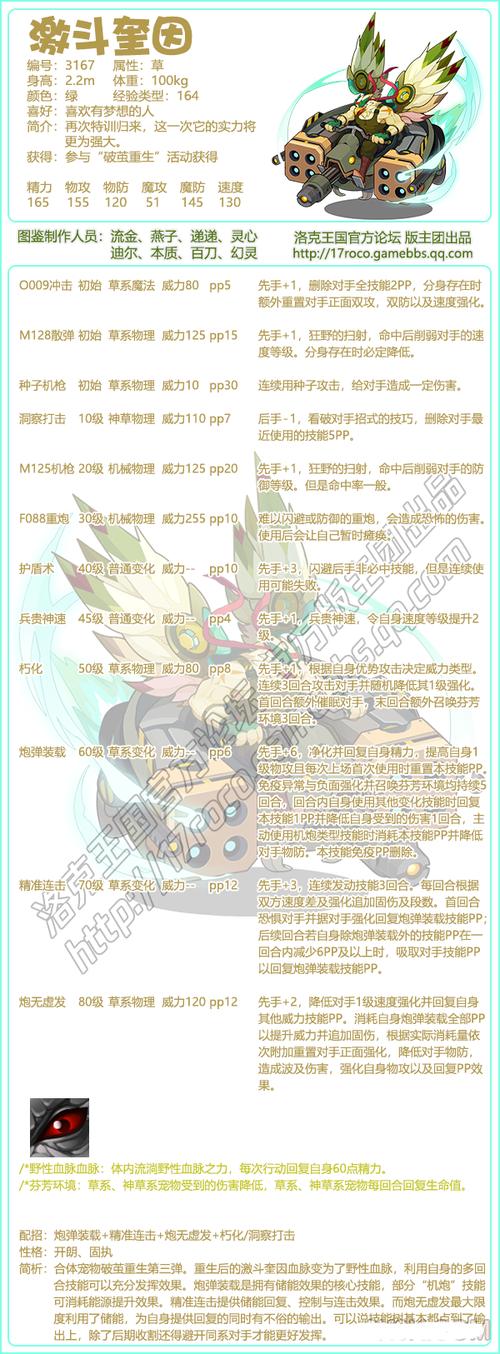 奎因技能介绍_旧版奎因技能视频-第1张图片-流派游戏资讯网