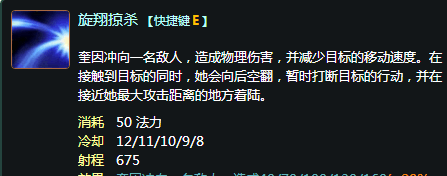 奎因技能介绍_旧版奎因技能视频-第3张图片-流派游戏资讯网