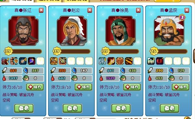 胡莱三国6技能？胡莱三国技能效果一览？-第3张图片-流派游戏资讯网