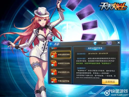 天天凯瑟琳技能搭配_凯瑟琳满技能多少钻-第6张图片-流派游戏资讯网 天天凯瑟琳技能搭配_凯瑟琳满技能多少钻-第6张图片-流派游戏资讯网