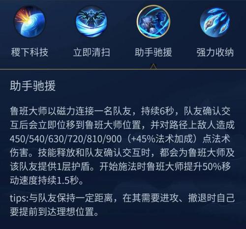 鲁班第三个技能，鲁班三个技能释放顺序？-第2张图片-流派游戏资讯网
