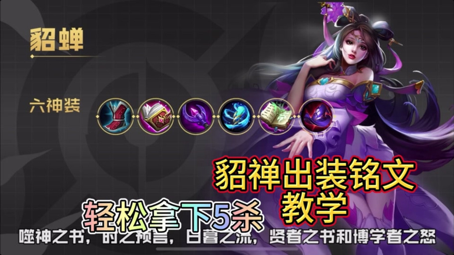 貂蝉技能回血_貂蝉哪个技能回血-第2张图片-流派游戏资讯网 貂蝉技能回血_貂蝉哪个技能回血-第2张图片-流派游戏资讯网