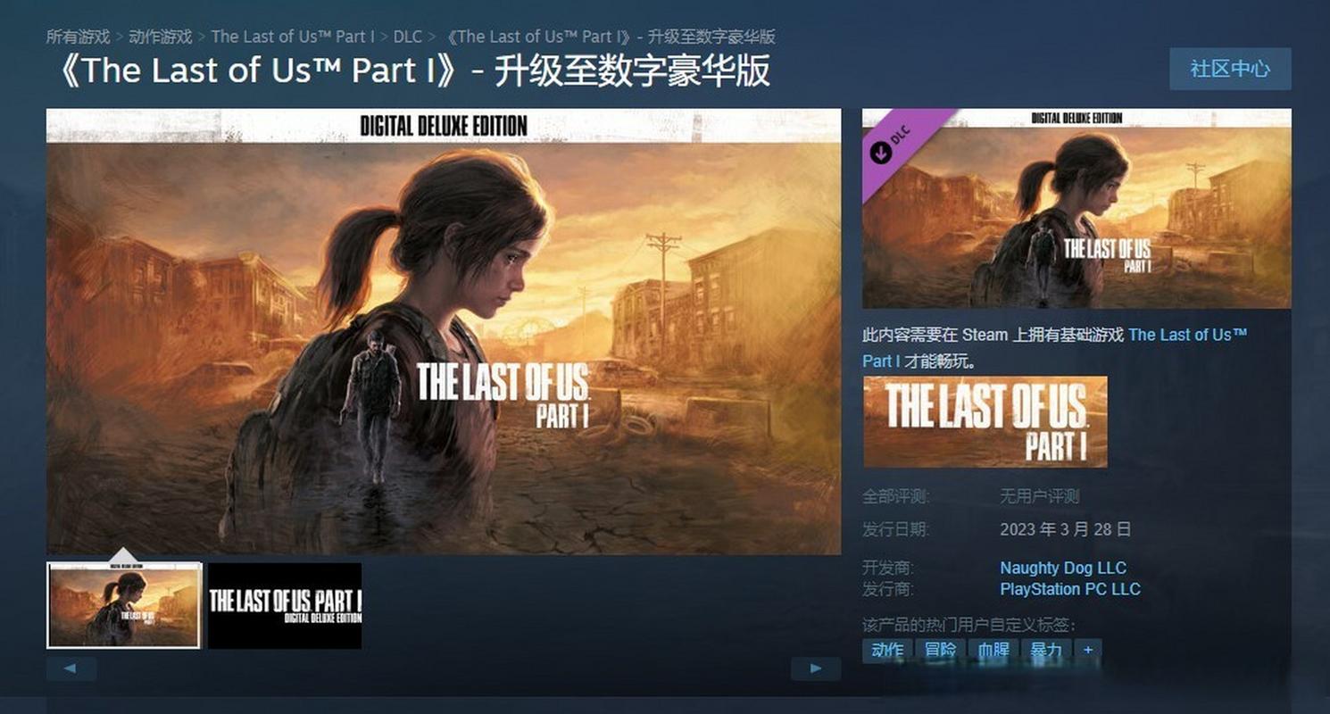 最后生还者技能,最后生还者操作-第4张图片-流派游戏资讯网 最后生还者技能,最后生还者操作-第4张图片-流派游戏资讯网