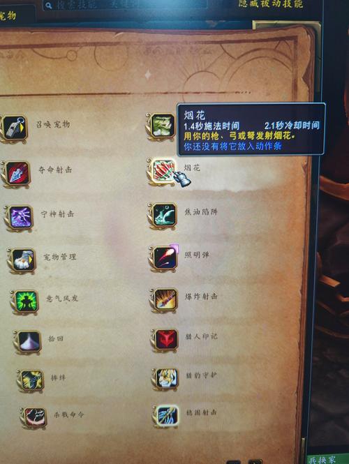 wow怎么看技能，魔兽世界 技能查询-第1张图片-流派游戏资讯网