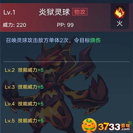 奥拉星精灵技能?奥拉星精灵技能大全?-第6张图片-流派游戏资讯网 奥拉星精灵技能?奥拉星精灵技能大全?-第6张图片-流派游戏资讯网