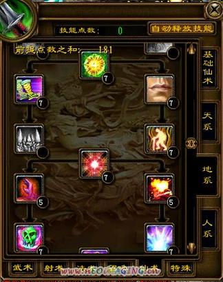 征途回血技能,征途什么职业血量比较高-第4张图片-流派游戏资讯网 征途回血技能,征途什么职业血量比较高-第4张图片-流派游戏资讯网