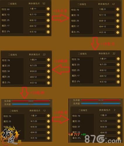 征途回血技能,征途什么职业血量比较高-第5张图片-流派游戏资讯网 征途回血技能,征途什么职业血量比较高-第5张图片-流派游戏资讯网
