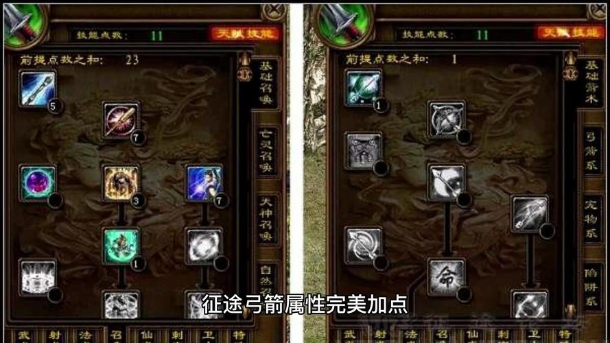 征途回血技能,征途什么职业血量比较高-第6张图片-流派游戏资讯网 征途回血技能,征途什么职业血量比较高-第6张图片-流派游戏资讯网