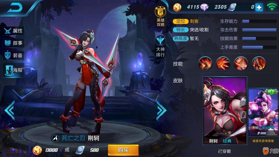 荆轲三技能叫什么_荆轲技能释放顺序-第2张图片-流派游戏资讯网