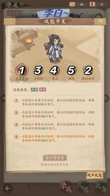 新版王昭君技能_王昭君技能用法-第5张图片-流派游戏资讯网 新版王昭君技能_王昭君技能用法-第5张图片-流派游戏资讯网