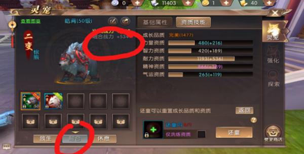 轩辕传奇灵宠打技能，轩辕传奇灵宠成长品质-第3张图片-流派游戏资讯网