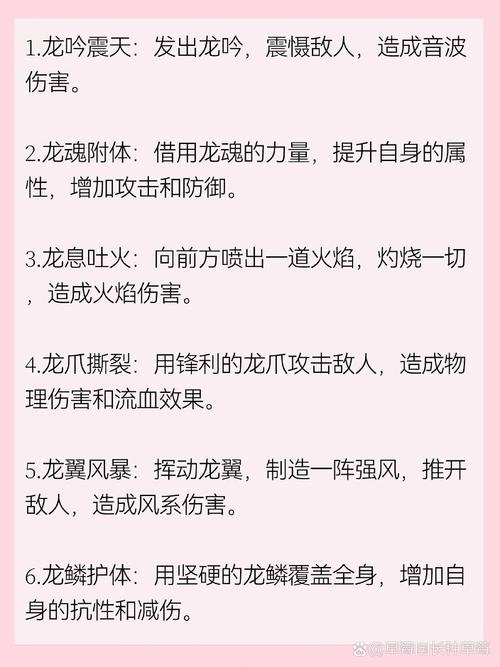 帝牙卢卡的技能_帝牙卢卡的技能表-第3张图片-流派游戏资讯网 帝牙卢卡的技能_帝牙卢卡的技能表-第3张图片-流派游戏资讯网