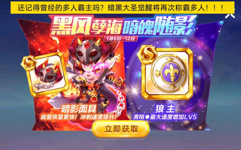 天天酷跑大圣技能_天天酷跑大圣技能搭配-第1张图片-流派游戏资讯网 天天酷跑大圣技能_天天酷跑大圣技能搭配-第1张图片-流派游戏资讯网