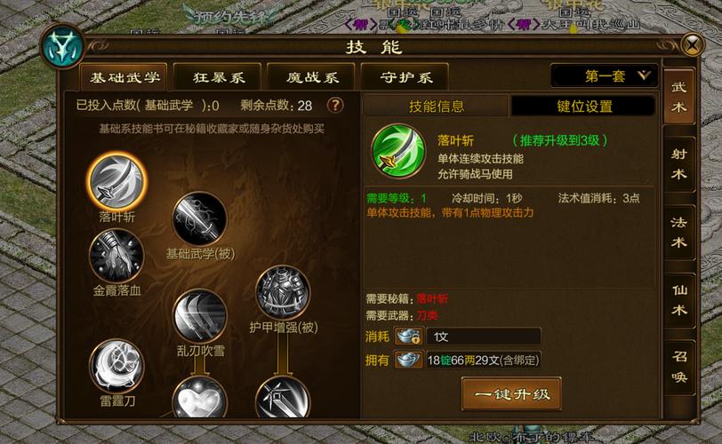 征途免费学技能_征途技能书兑换券怎么获得-第1张图片-流派游戏资讯网 征途免费学技能_征途技能书兑换券怎么获得-第1张图片-流派游戏资讯网