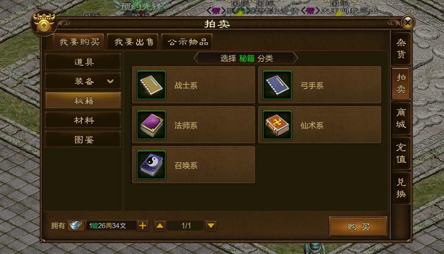 征途免费学技能_征途技能书兑换券怎么获得-第2张图片-流派游戏资讯网 征途免费学技能_征途技能书兑换券怎么获得-第2张图片-流派游戏资讯网