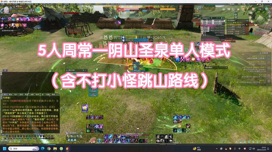 剑网三秀秀技能_剑网三 秀姐-第2张图片-流派游戏资讯网