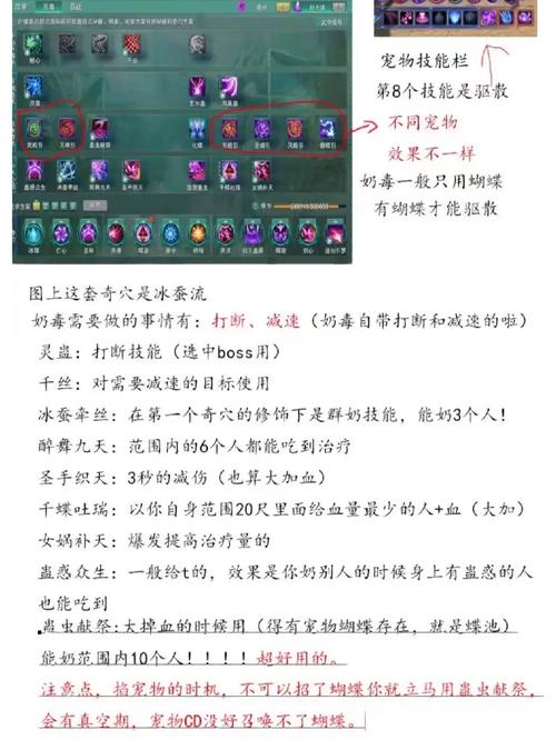 剑网三秀秀技能_剑网三 秀姐-第6张图片-流派游戏资讯网