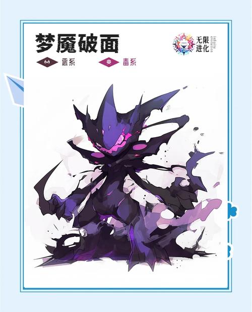 口袋妖怪噩梦技能,口袋妖怪噩梦技能在哪学?-第4张图片-流派游戏资讯网 口袋妖怪噩梦技能,口袋妖怪噩梦技能在哪学?-第4张图片-流派游戏资讯网