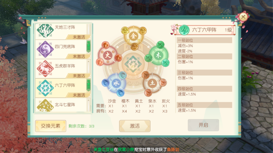 神雕侠侣大理技能_神雕2大理怎么提高治疗量-第4张图片-流派游戏资讯网 神雕侠侣大理技能_神雕2大理怎么提高治疗量-第4张图片-流派游戏资讯网