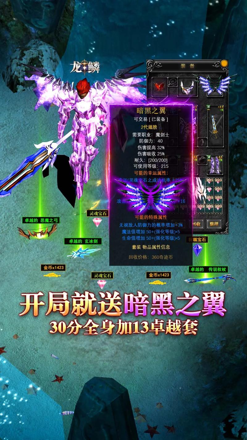 奇迹1.03h技能？奇迹103最强职业？-第5张图片-流派游戏资讯网