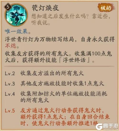 阴阳师青行灯技能?阴阳师青行灯需要满技能?-第2张图片-流派游戏资讯网 阴阳师青行灯技能?阴阳师青行灯需要满技能?-第2张图片-流派游戏资讯网