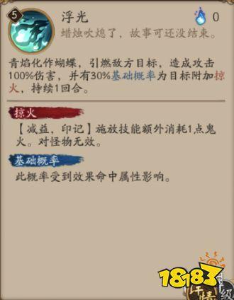 阴阳师青行灯技能?阴阳师青行灯需要满技能?-第4张图片-流派游戏资讯网 阴阳师青行灯技能?阴阳师青行灯需要满技能?-第4张图片-流派游戏资讯网