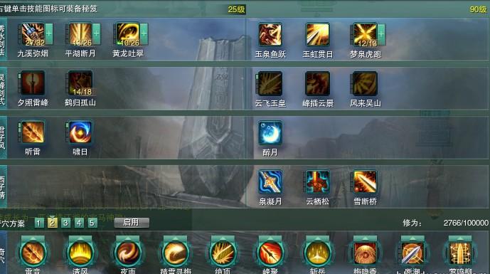 藏剑风车技能,藏剑风车怎么玩-第6张图片-流派游戏资讯网 藏剑风车技能,藏剑风车怎么玩-第6张图片-流派游戏资讯网