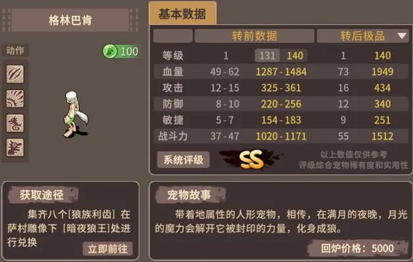 手游石器时代技能?石器时代手游版角色升级怎么加点?-第3张图片-流派游戏资讯网 手游石器时代技能?石器时代手游版角色升级怎么加点?-第3张图片-流派游戏资讯网
