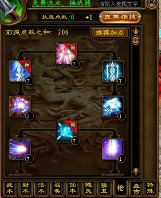 怀旧征途技能书掉落_征途技能书爆掉落17173-第3张图片-流派游戏资讯网