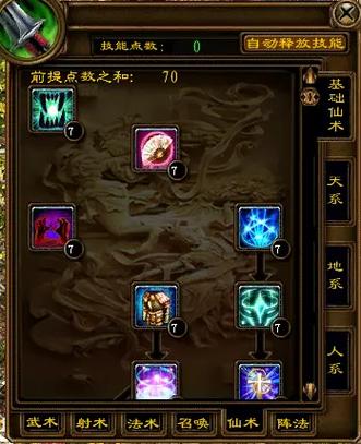 怀旧征途技能书掉落_征途技能书爆掉落17173-第5张图片-流派游戏资讯网