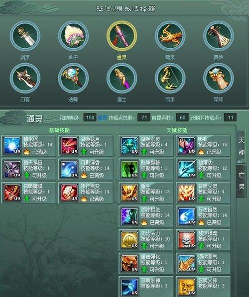 怀旧征途技能书掉落_征途技能书爆掉落17173-第6张图片-流派游戏资讯网