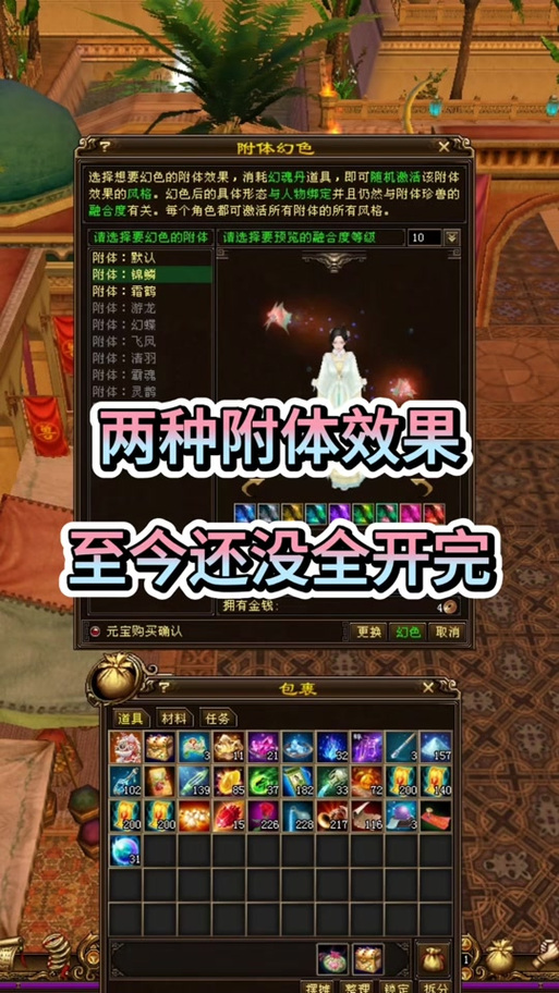 天龙八部3宝宝上技能,天龙八部宝宝上技能顺序?-第2张图片-流派游戏资讯网 天龙八部3宝宝上技能,天龙八部宝宝上技能顺序?-第2张图片-流派游戏资讯网