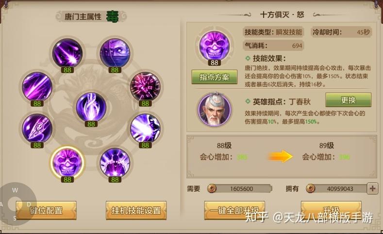 天龙八部技能展示?天龙八部技能名称大全?-第1张图片-流派游戏资讯网 天龙八部技能展示?天龙八部技能名称大全?-第1张图片-流派游戏资讯网