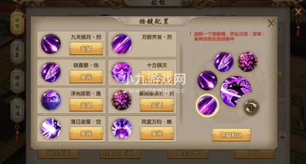 天龙八部技能展示?天龙八部技能名称大全?-第5张图片-流派游戏资讯网 天龙八部技能展示?天龙八部技能名称大全?-第5张图片-流派游戏资讯网