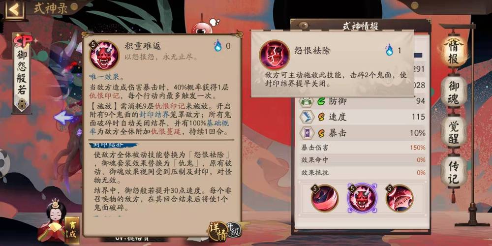 封印御魂效果技能_封印御魂效果技能怎么用-第3张图片-流派游戏资讯网 封印御魂效果技能_封印御魂效果技能怎么用-第3张图片-流派游戏资讯网