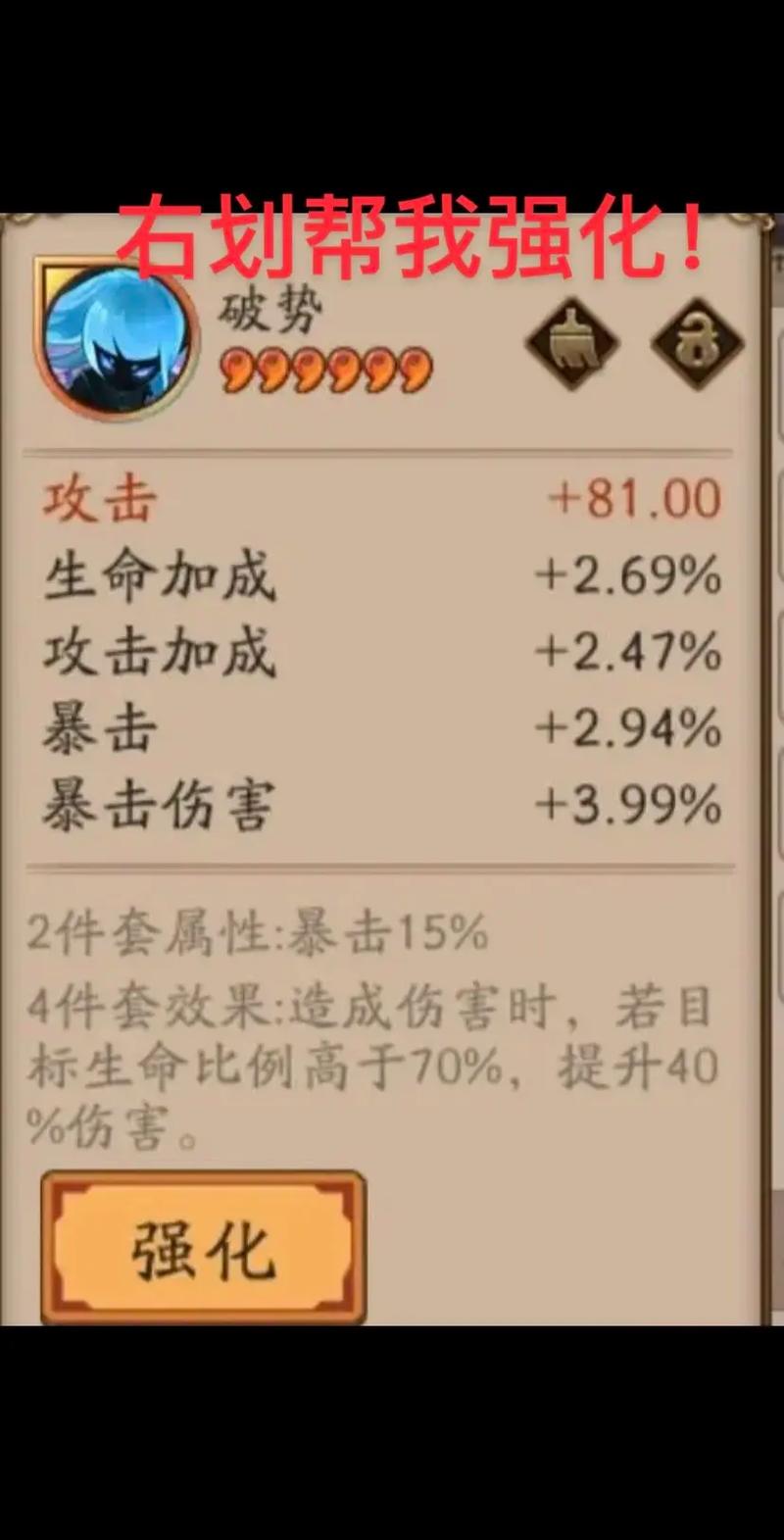 封印御魂效果技能_封印御魂效果技能怎么用-第4张图片-流派游戏资讯网 封印御魂效果技能_封印御魂效果技能怎么用-第4张图片-流派游戏资讯网