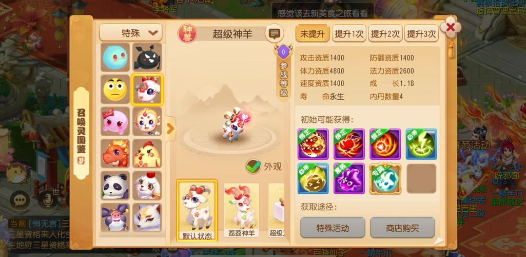 梦幻手游神羊技能,梦幻手游神羊六技能好用吗?-第1张图片-流派游戏资讯网 梦幻手游神羊技能,梦幻手游神羊六技能好用吗?-第1张图片-流派游戏资讯网