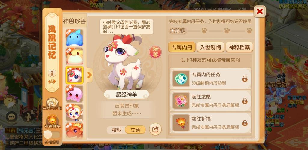 梦幻手游神羊技能,梦幻手游神羊六技能好用吗?-第2张图片-流派游戏资讯网 梦幻手游神羊技能,梦幻手游神羊六技能好用吗?-第2张图片-流派游戏资讯网