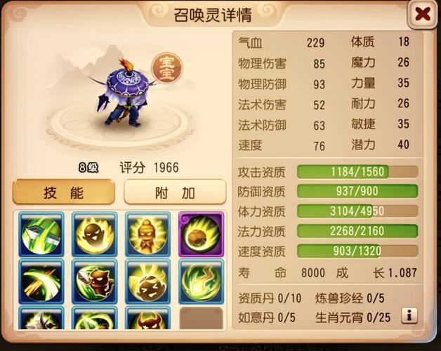 12技能吸血鬼_12技能吸血鬼该打什么技能书-第1张图片-流派游戏资讯网