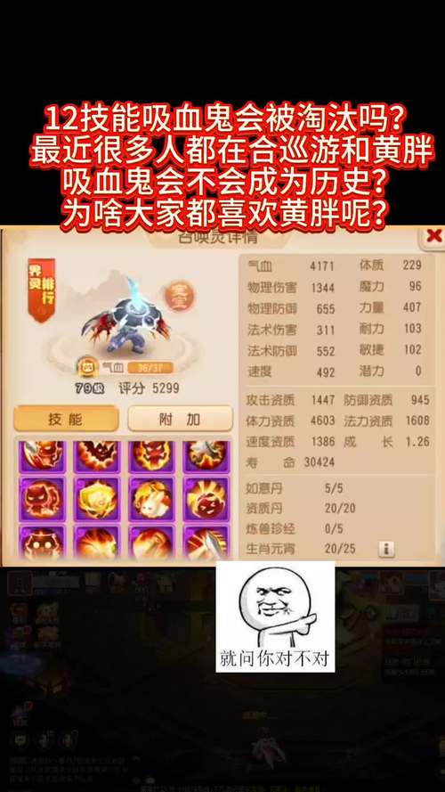 12技能吸血鬼_12技能吸血鬼该打什么技能书-第6张图片-流派游戏资讯网