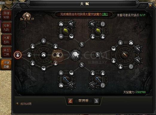九重强化技能传奇,九重强化技能传奇怎么升级-第4张图片-流派游戏资讯网 九重强化技能传奇,九重强化技能传奇怎么升级-第4张图片-流派游戏资讯网